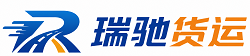 北林区瑞驰｜附近回程货车调度｜工程机械爬梯车大件运输车调度